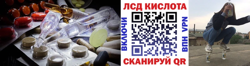купить наркотик  Протвино  ЛСД экстази кислота 