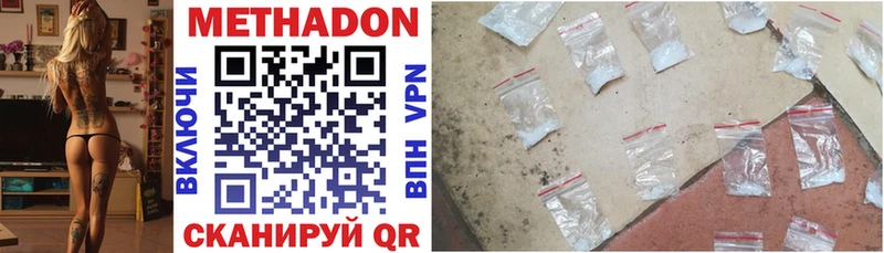 Метадон methadone  что такое наркотик  Протвино 